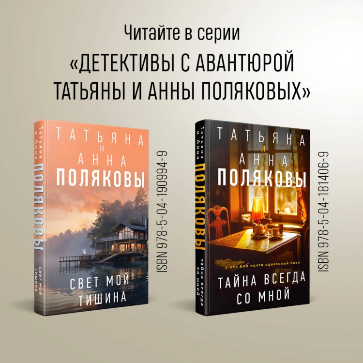 Тень у порога
