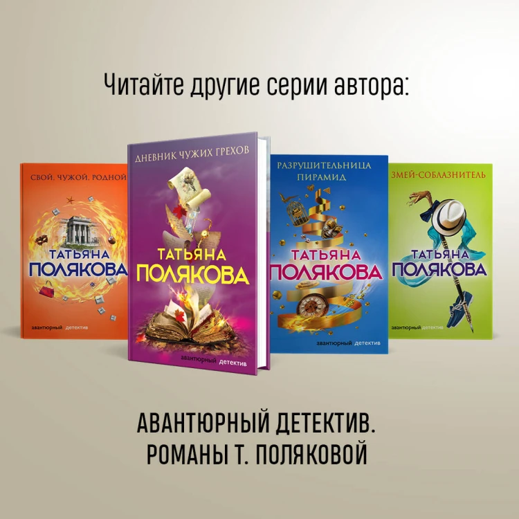 Тень у порога
