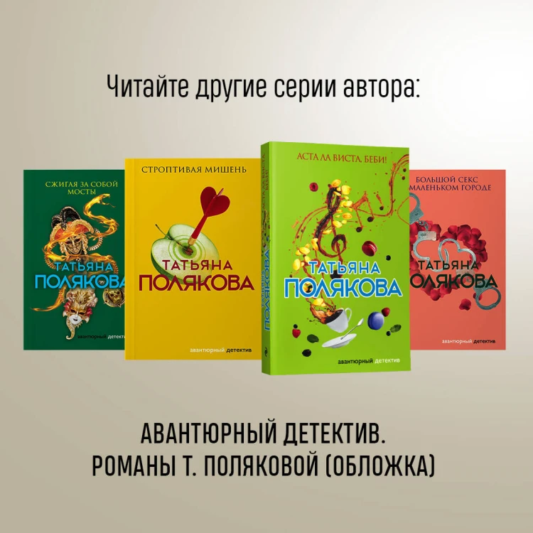 Тень у порога