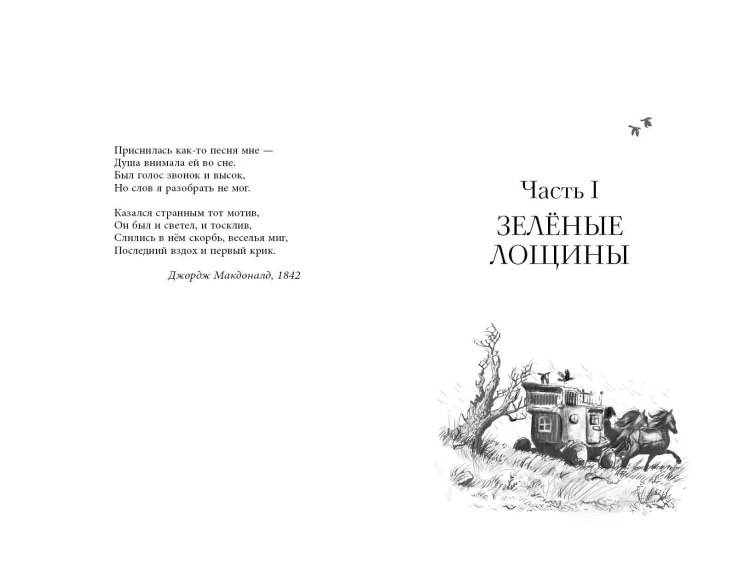 Король-волк (#4)