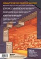 Дневник героя. В поисках Дальних земель. Книга 9