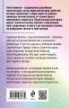 Зависть кукушки