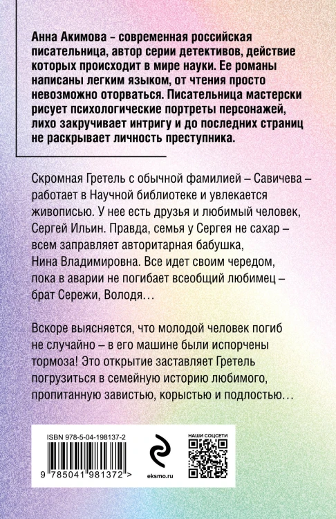 Зависть кукушки