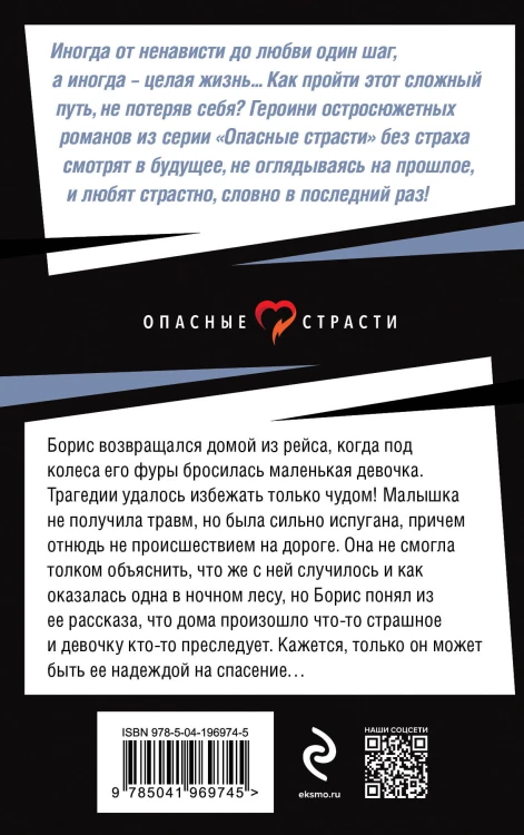 Игра на жизнь