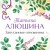 Запутанные отношения