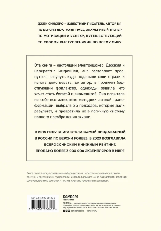 НИ СЫ. Будь уверен в своих силах и не позволяй сомнениям мешать тебе двигаться вперед+Ни Сы, Ежедневник для тех, кто бросает себе вызов (комплект) (ИК)