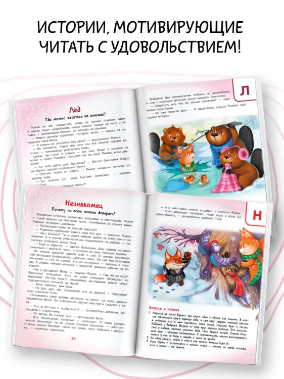 Азбука безопасности