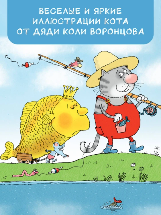 Кот круглый год!