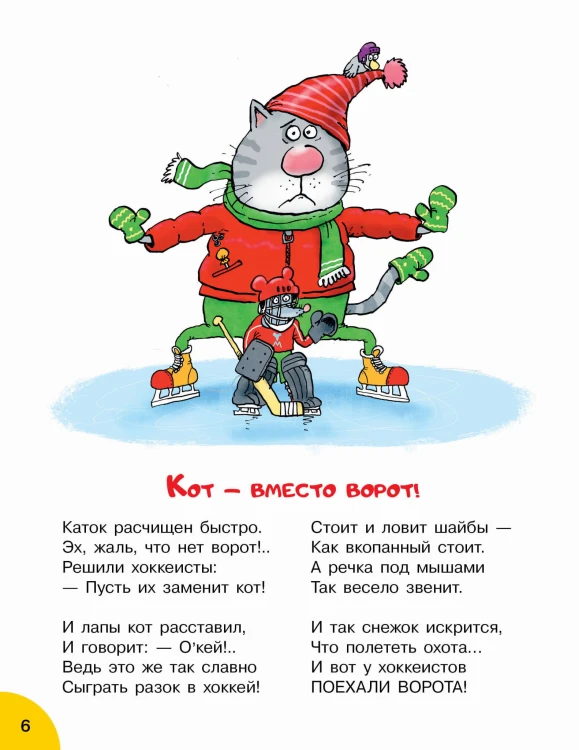 Кот круглый год!