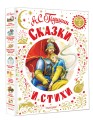 Сказки и стихи