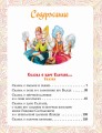 Сказки и стихи