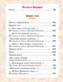 Сказки и стихи