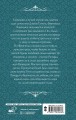 Тайная жизнь Джейн. Дуэль
