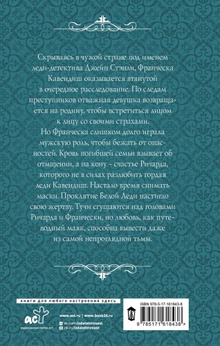Тайная жизнь Джейн. Дуэль
