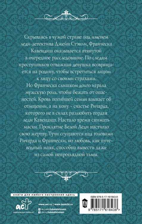 Тайная жизнь Джейн. Дуэль