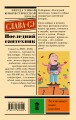 Последний сантехник