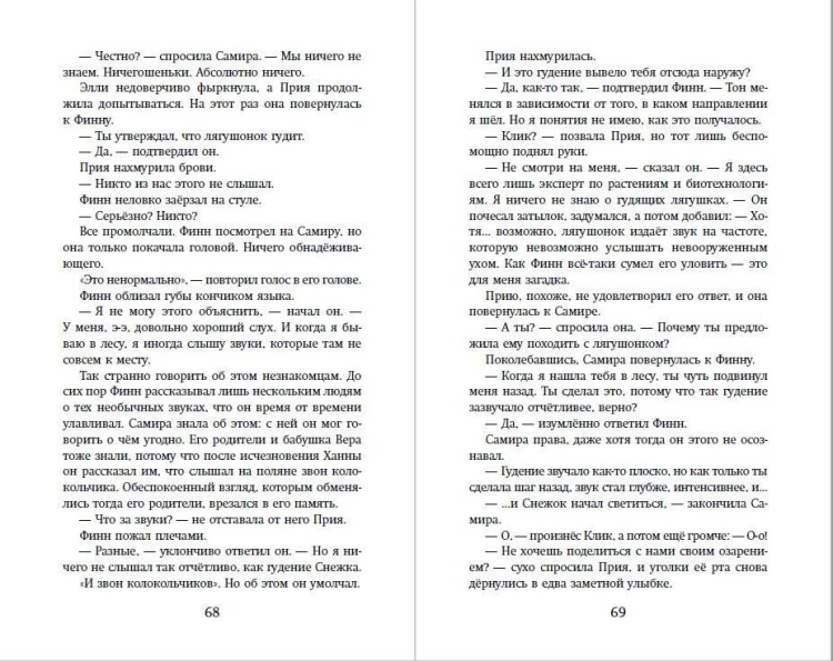 Лунный странник