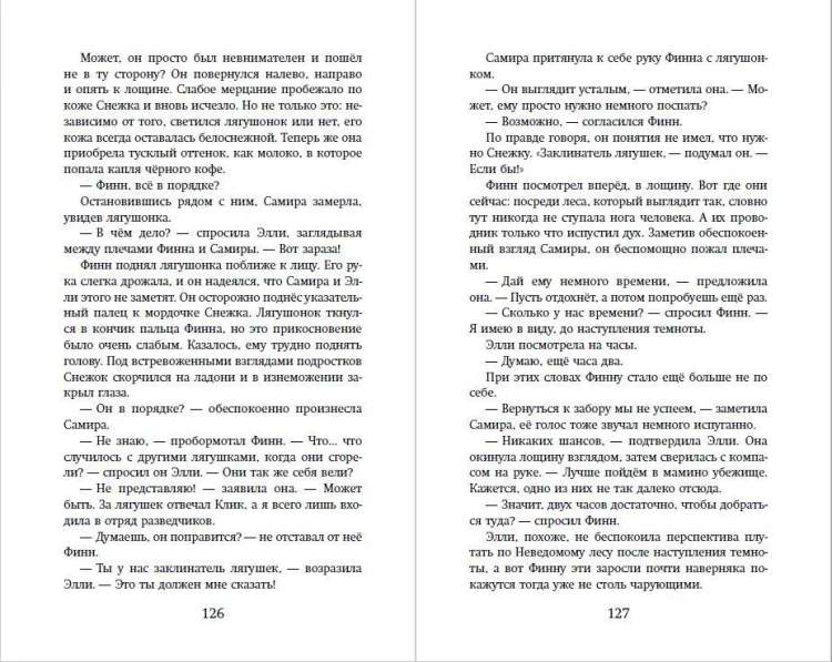 Лунный странник