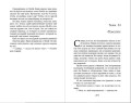 Лунный странник