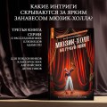 Мюзик-холл на Гроув-Лейн