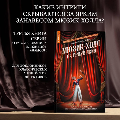Мюзик-холл на Гроув-Лейн