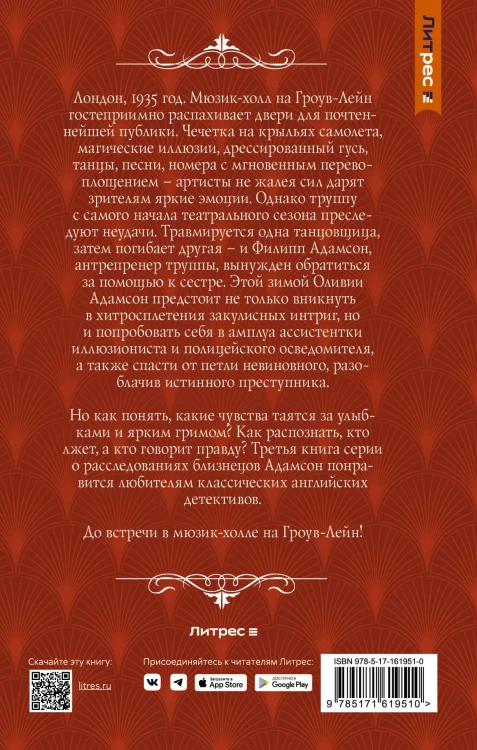Мюзик-холл на Гроув-Лейн