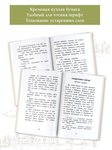 Филипок. Сказки и рассказы для детей