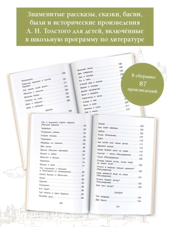 Филипок. Сказки и рассказы для детей