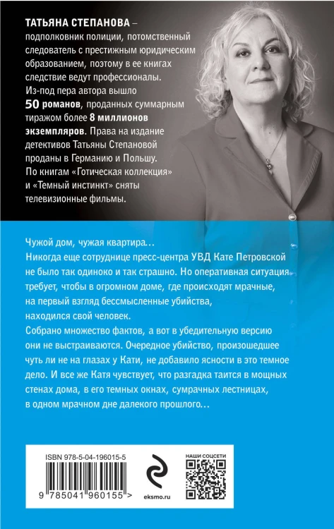 Ключ от миража
