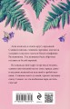 Благословение святого Патрика