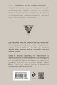 Черная Дама