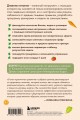 Дневник питания. Ваш помощник на пути к здоровью и стройности
