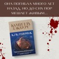 Кукушонок