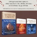 Кукушонок