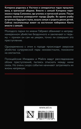 Ангел