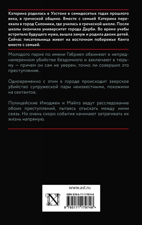 Ангел