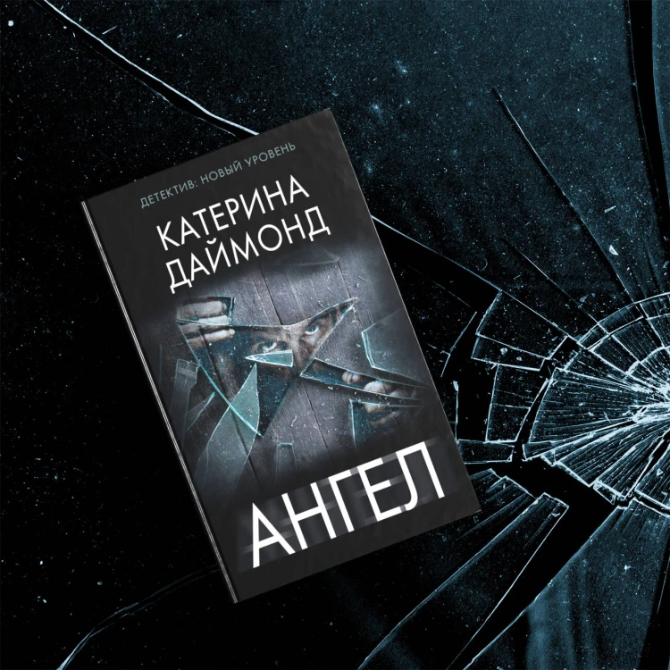 Ангел