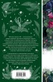 Набор: Элегантная мистика (из 4-х книг: "Дракула", "Кармилла", "Ибо кровь есть жизнь", "Истории о призраках")