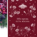 Набор: Элегантная мистика (из 4-х книг: "Дракула", "Кармилла", "Ибо кровь есть жизнь", "Истории о призраках")