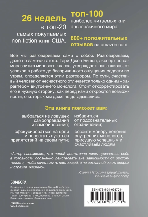 Unfu*k yourself. Парься меньше, живи больше