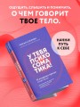 У тебя психосоматика! 10 основных причин твоей боли