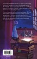 Академия магии на дистанционке