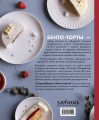 Бенто-торты. Бисквитные, муссовые и классические торты в мини-формате