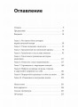 Взрослые дочери матерей-нарциссов. Освободиться от ядовитого влияния и жить своей жизнью