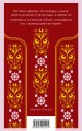 Люди и монстры (набор из 2-х книг: "Дракула" Брэм Стокер и "Кровь и песок")