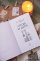 Отцы и дети. Вечные истории. Young Adult
