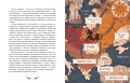 Славянские мифы для детей. От Перуна до Кощея Бессмертного