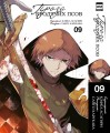 Проза бродячих псов. Том 9. 9785919964124