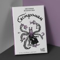 Сестромам. О тех, кто будет маяться