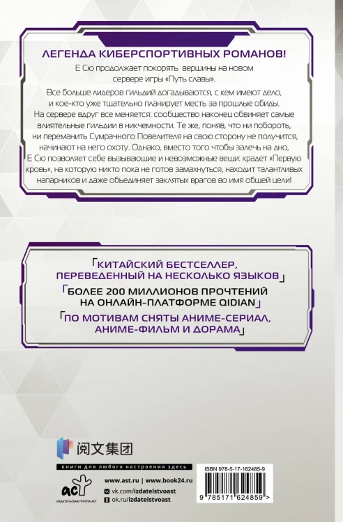 Аватар короля. Молодые таланты. Книга 3